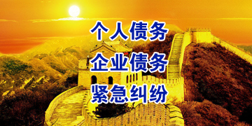君山追债公司